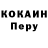 Cocaine Перу Shahnaz Sharfi