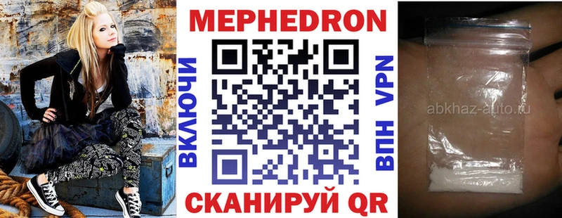 Меф мяу мяу  Аргун 